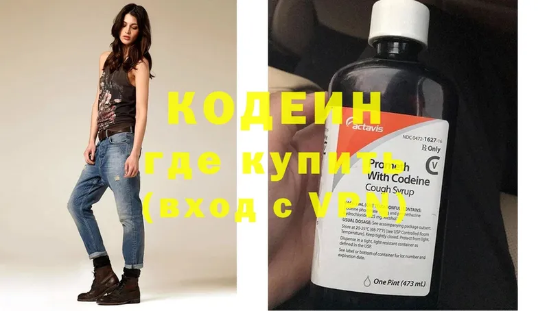 Кодеиновый сироп Lean Purple Drank  даркнет наркотические препараты  Сясьстрой 